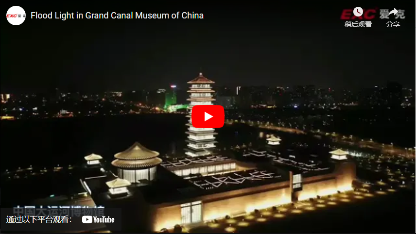 Flood Light in Grand Canal Museum of China